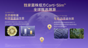 健身人群益生菌品牌推荐：一套覆盖全天候的体重管理方案正在被验证